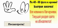 Новый раздел на страницах wall-papers1000.narod.ru